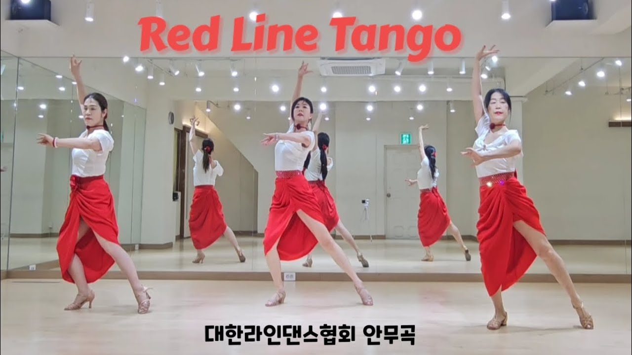 Red Line Tango linedance. #레드라인탱고라인댄스 #대한라인댄스협회 