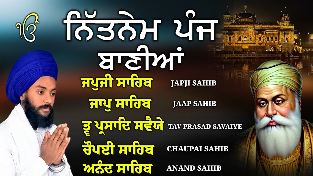 JAPJI SAHIB | 5 BANIA PATH | BHAI BIKRAMJIT SINGH | FULL PATH 2026 #nitnemchannel #wmk
