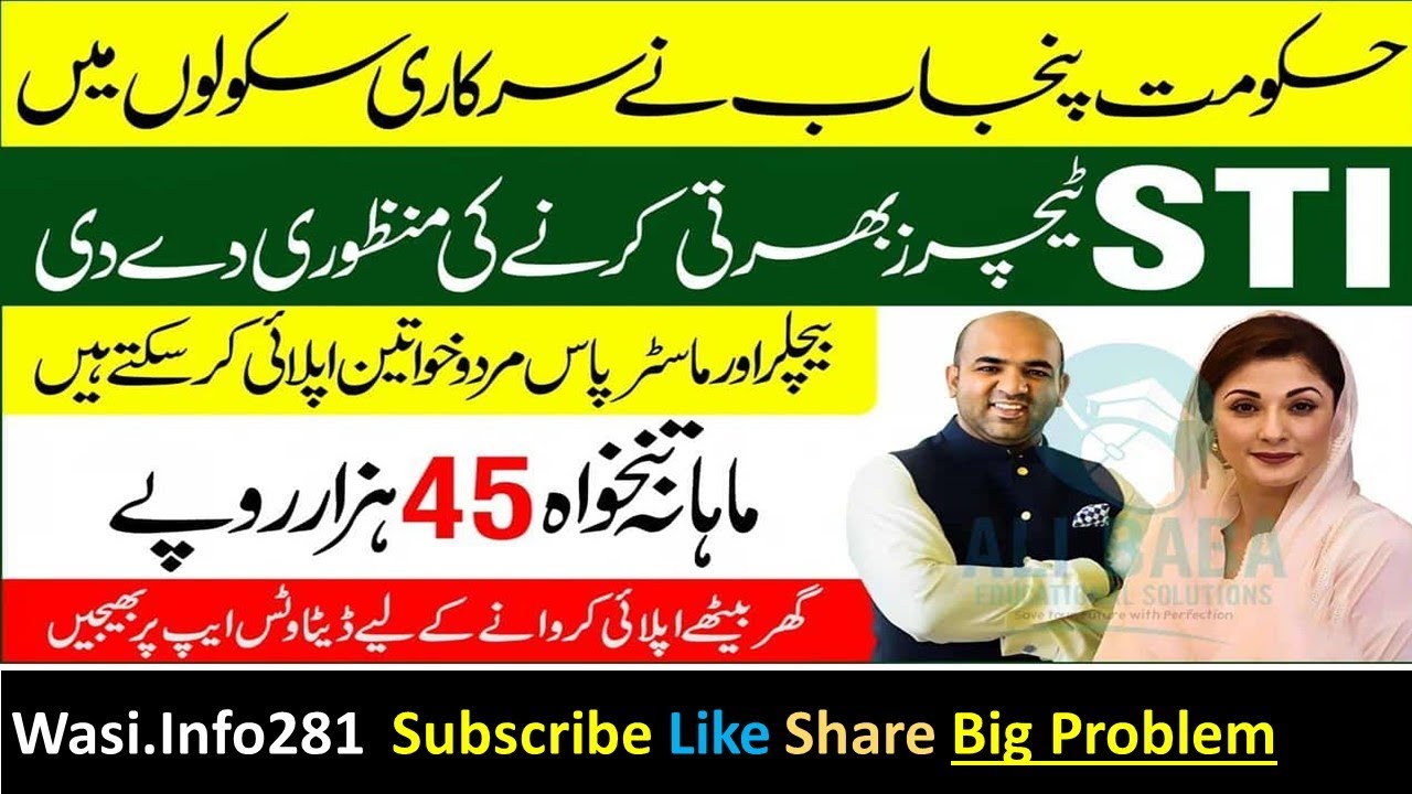Sti Website Big Problem | Sti Latest Update