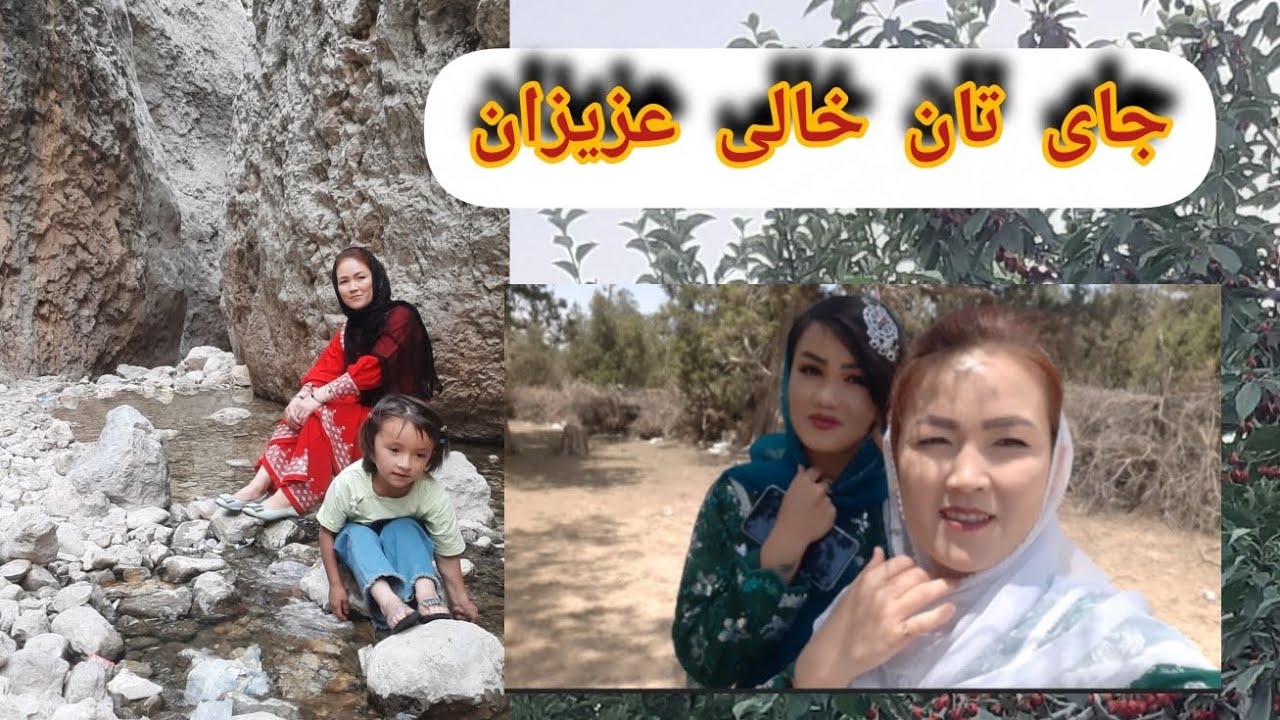دوستای عزیزم تشکر از حمایت همه  تان بازم لایک و سبسکرایب کنید الله یارتان