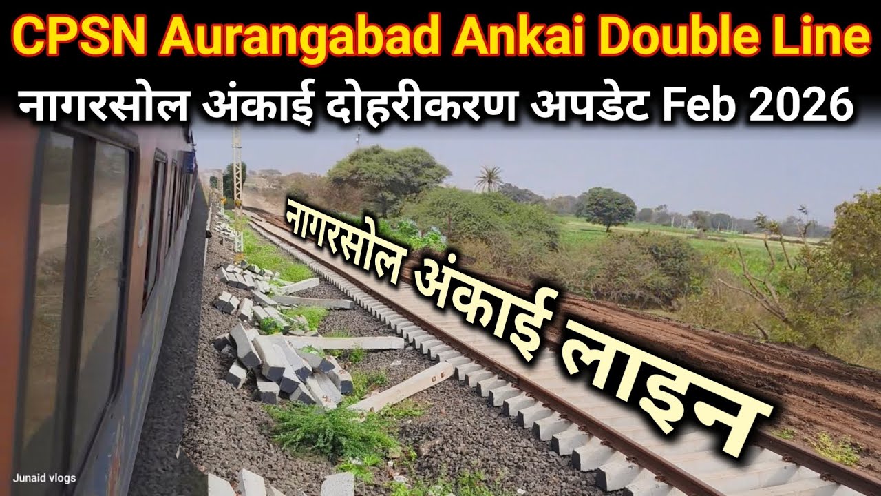 CPSN Aurangabad Ankai Double Line Update | नगरसोल अंकाई दोहरीकरण अपडेट | Double Line Update