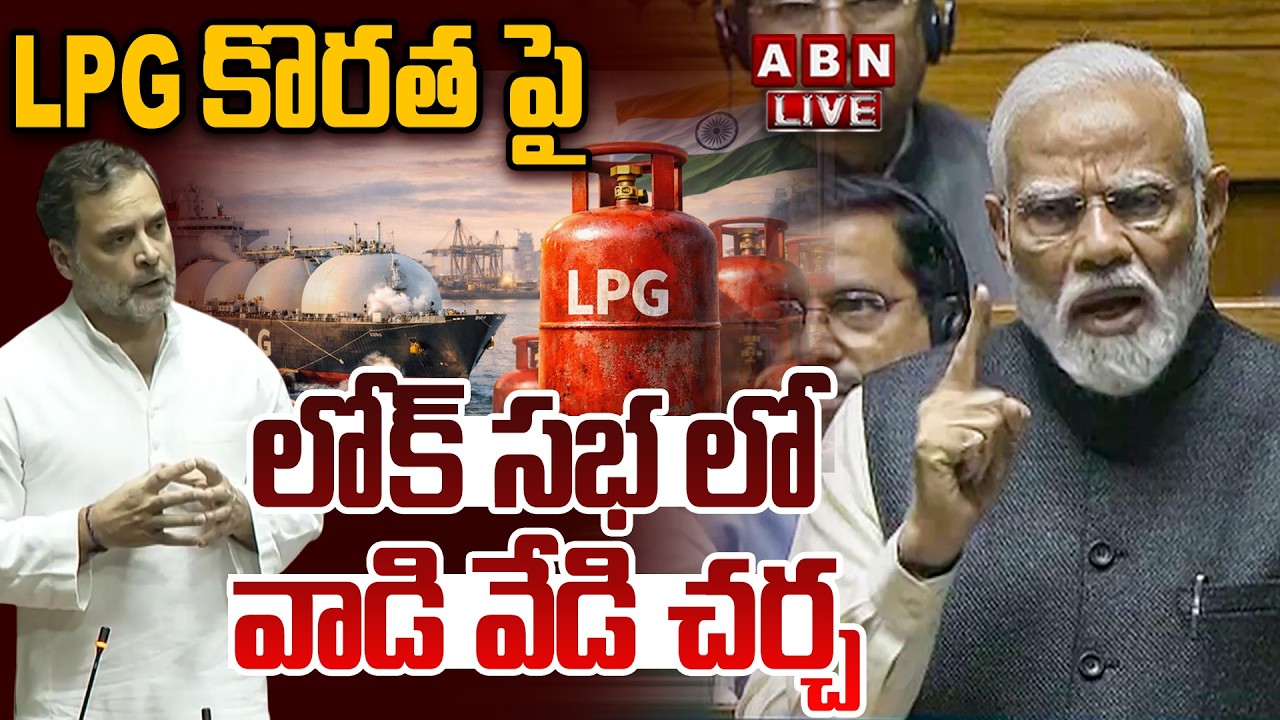🔴LIVE : పార్లమెంట్ సమావేశాలు | Parliament Winter Sessions 2025 | Lok Sabha Live | ABN Telugu