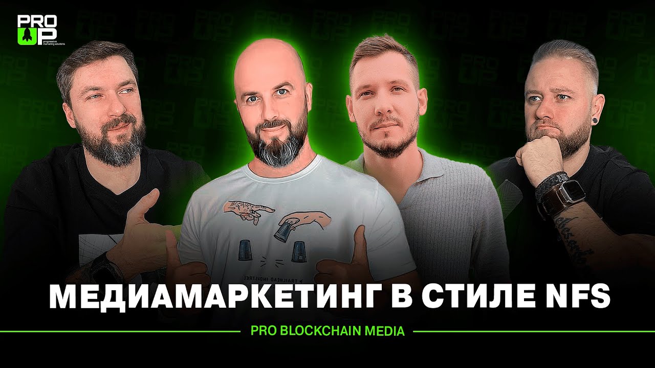 Сколько зарабатывают блогеры в WEB3? Pro Blockchain Media
