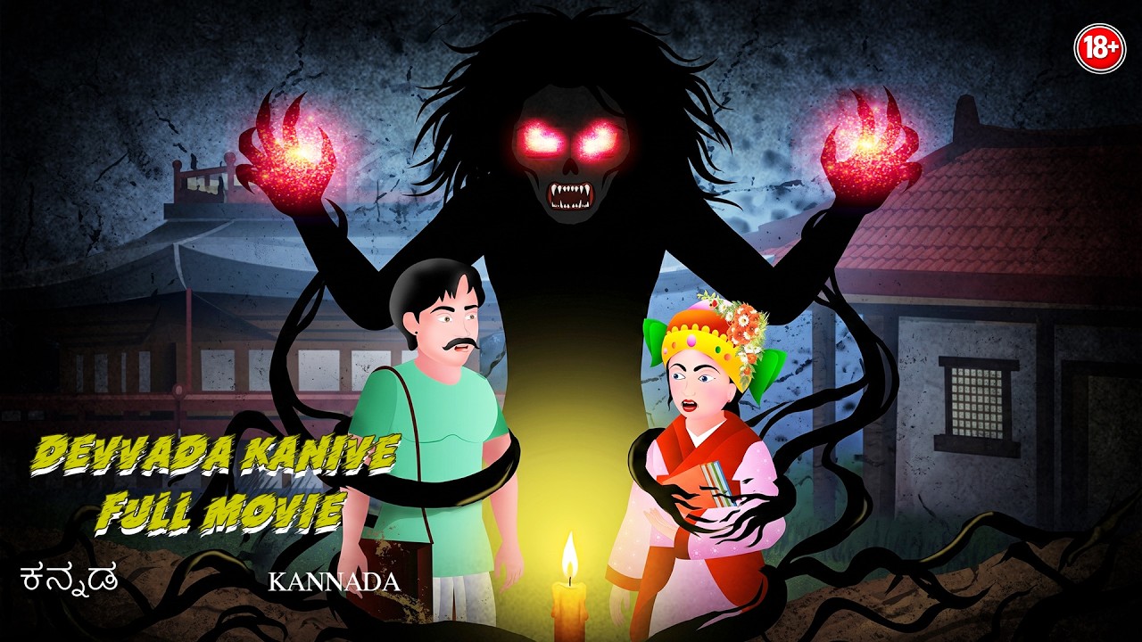 ದೆವ್ವದ ಕಣಿವೆ | DEVVADA KANIVE FULL MOVIE | kannada Horror Story | ChewingGum TV kannada