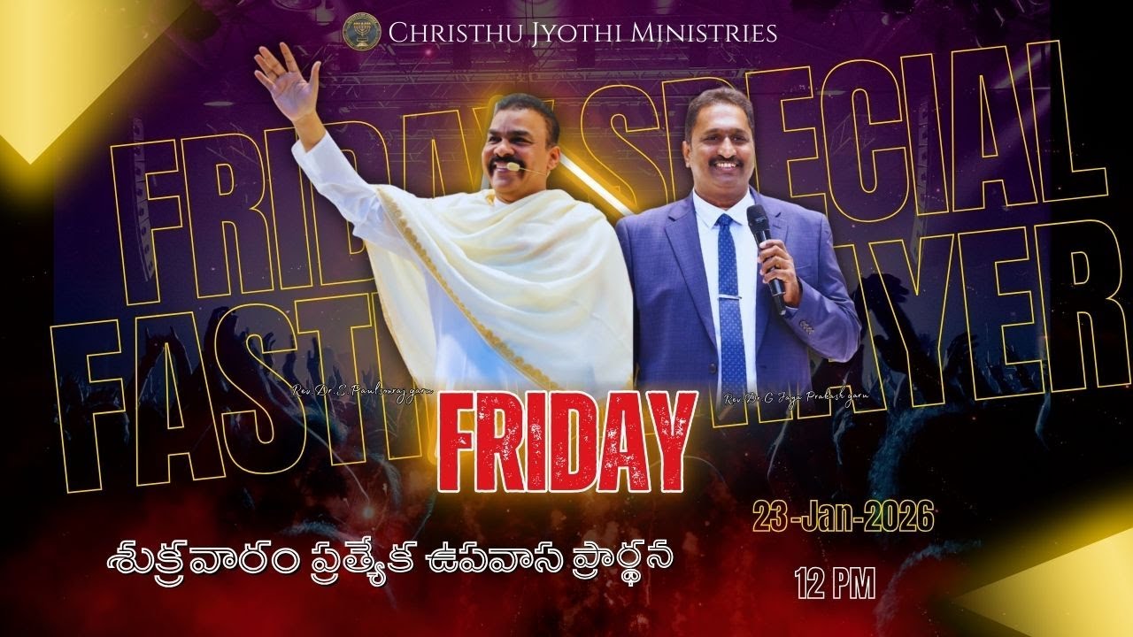 WATCH LIVE 23-Jan--2026 llChristhuJyothi's Friday Special Fasting Prayer ||