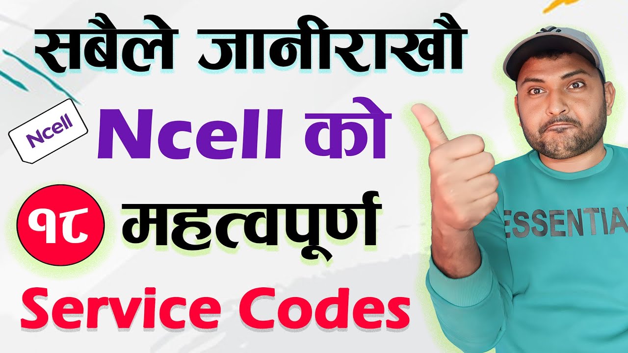 Ncell को सबै महत्त्वपूर्ण सेवा कोडहरू All Important Service Codes Of Ncell 2023 | Ncell Ussd Codes