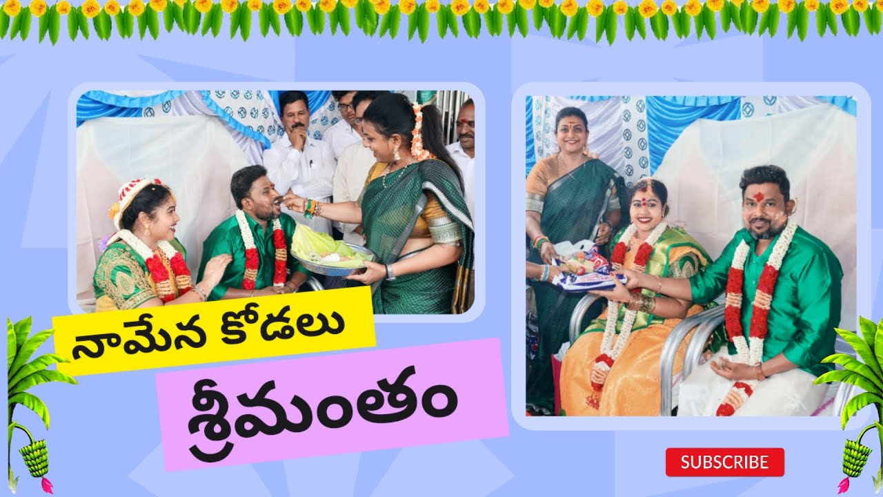 మేనకోడలు శ్రీమంతంలో మంత్రి రోజా | Minister Roja | Roja Daughter-in-law Srimantam | Rk Roja Selvamani