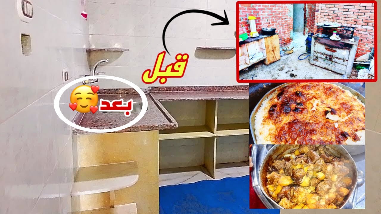 ازاي غيرت مطبخ ماما وكل التفاصيل في فيديو النهارده اتصدمت في الاخر 😱