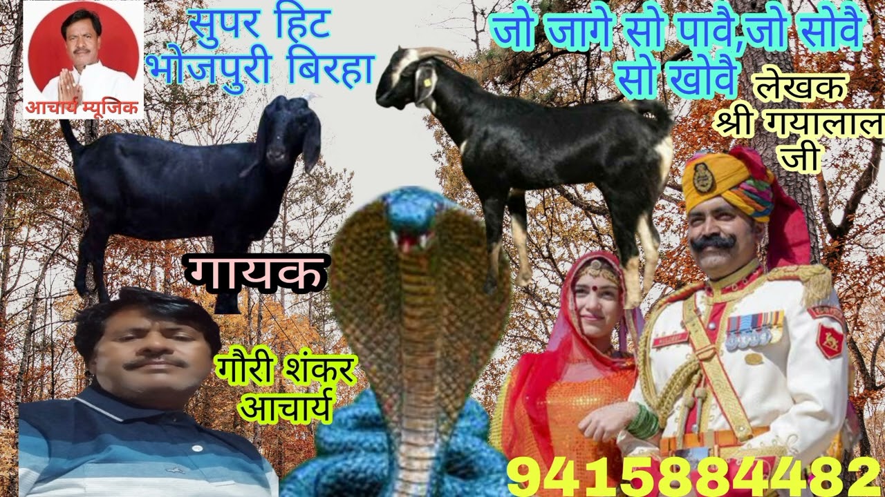 #भोजपुरी