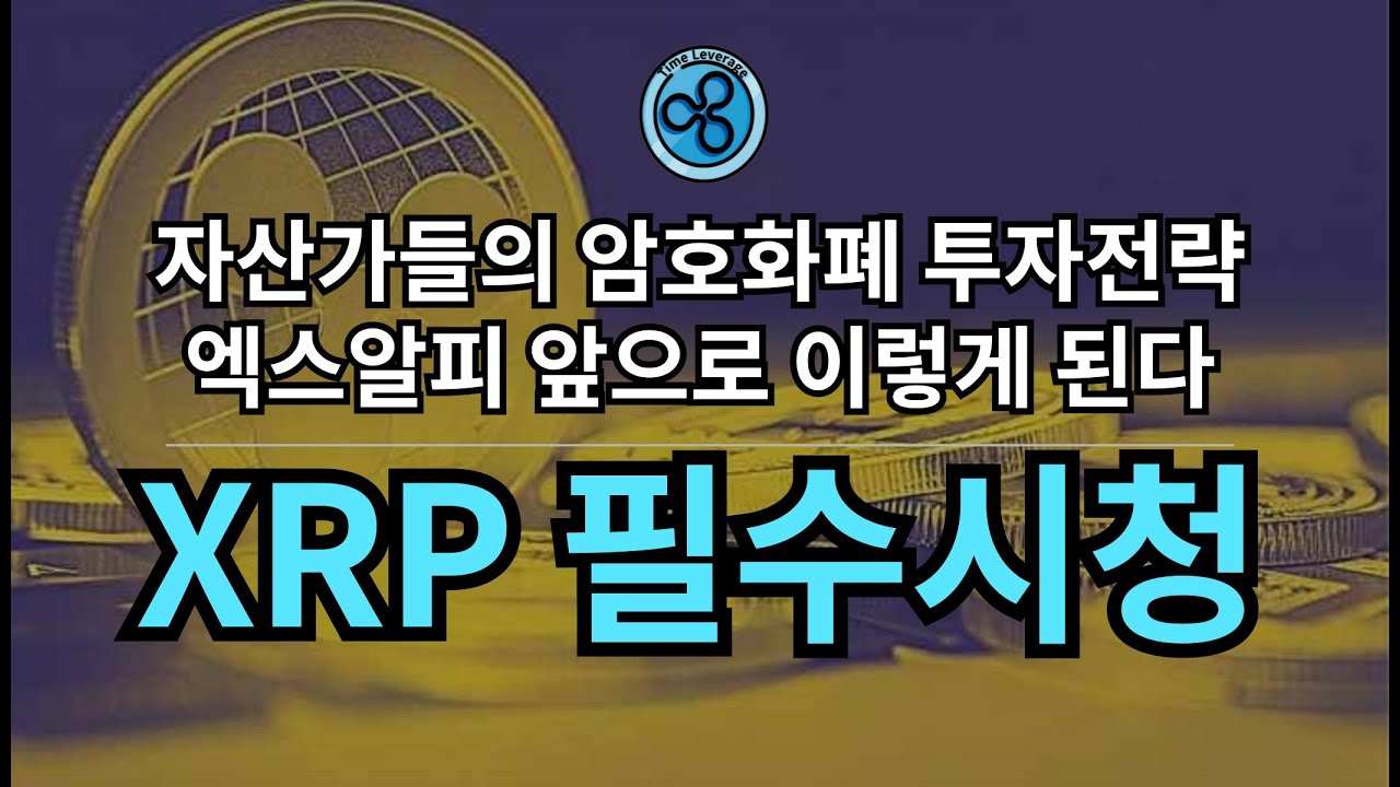 CBDC 시대의 XRP. 끝판왕.