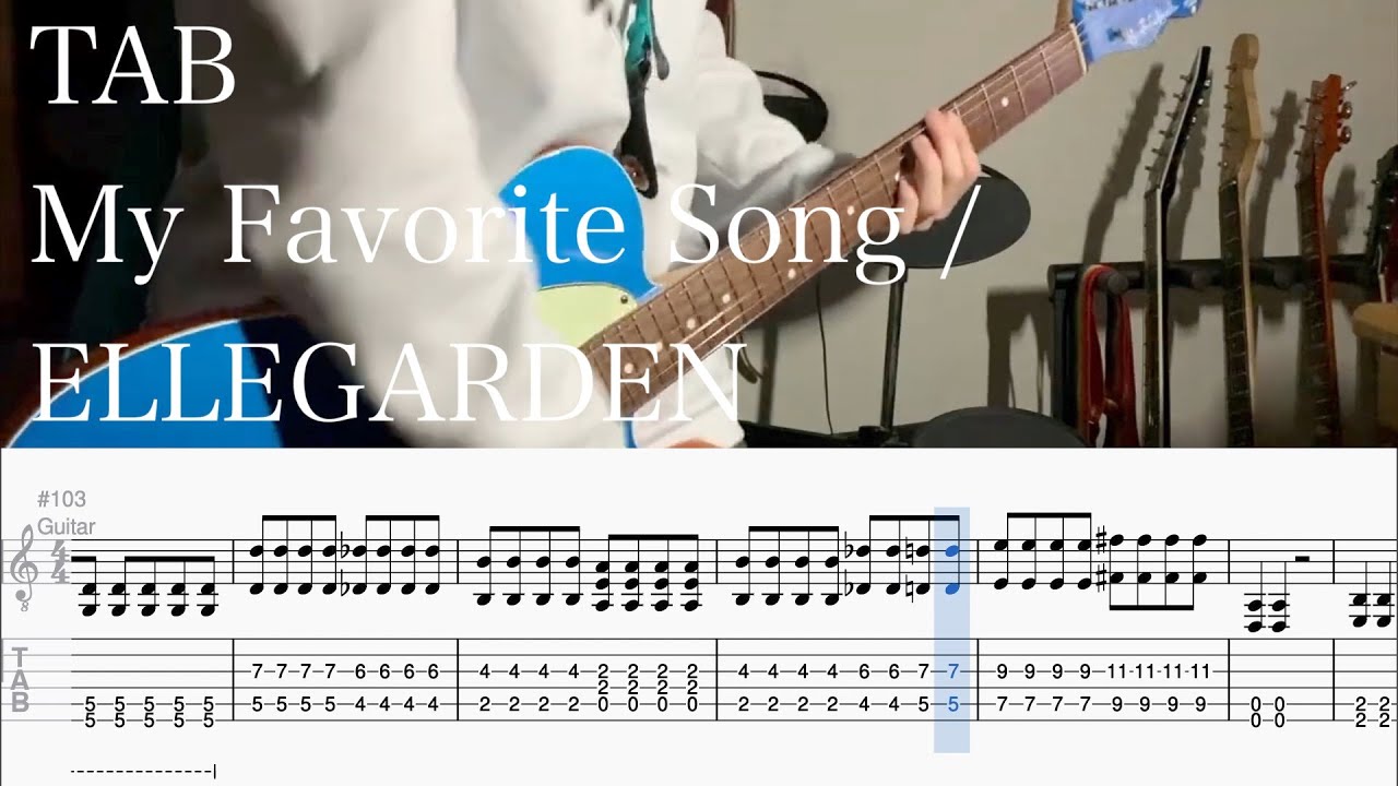 【TAB】My Favorite Song / ELLEGARDEN【ギター】
