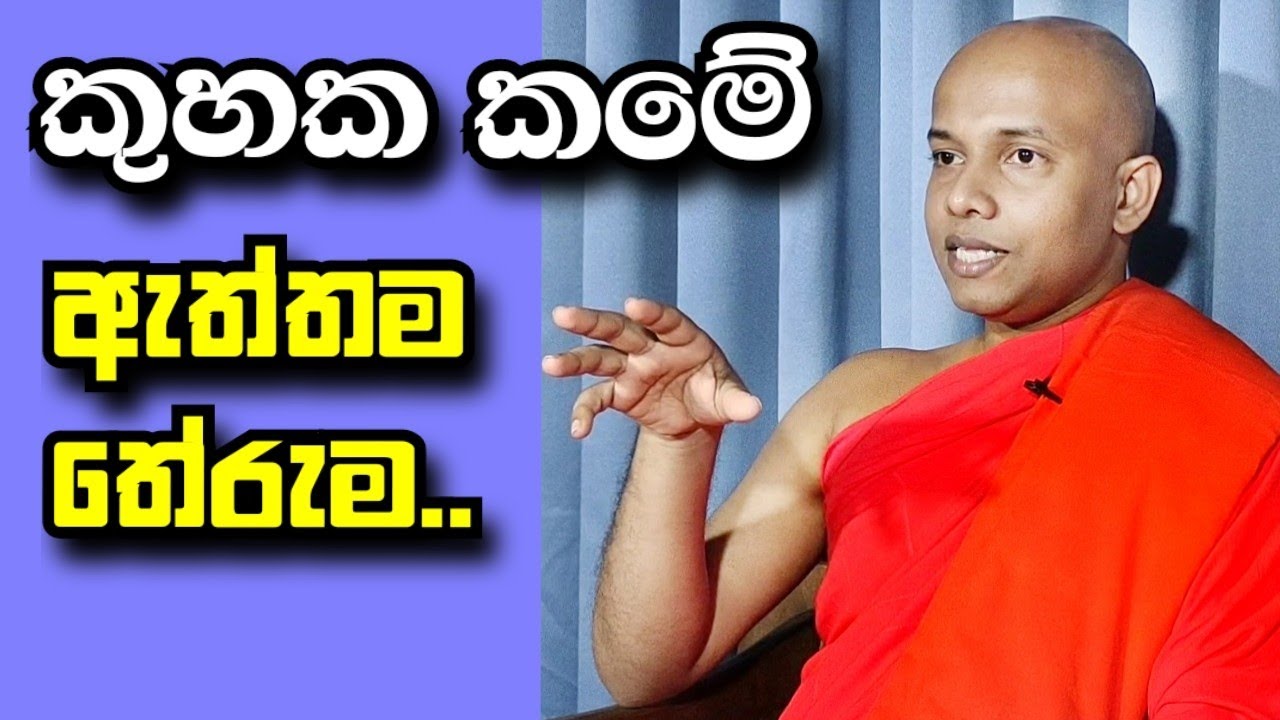 කවුද මේ කුහක මිනිසුන්.../polgahawela Amarawansha thero/damma discussion sinhala