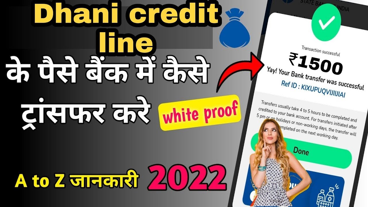 Dhani credit line to bank transfer new trick।। Dhani freedom card to Bank Transfer ।। Techievilla