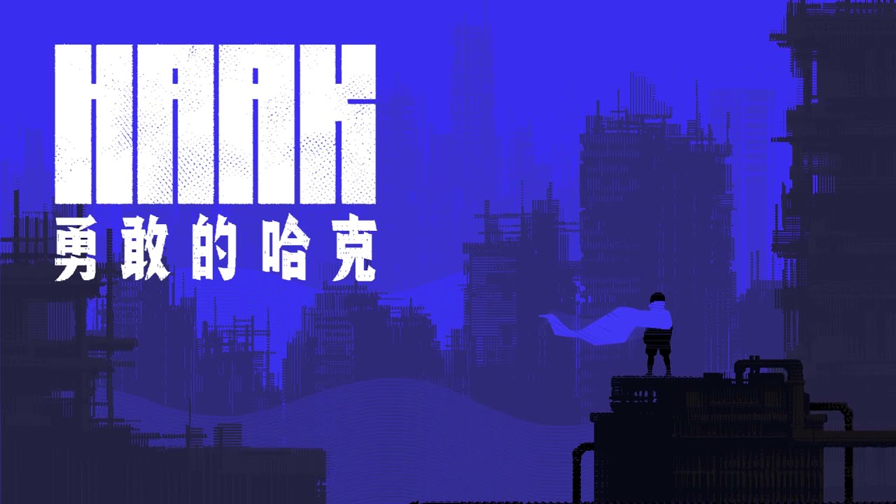６１：HAAK