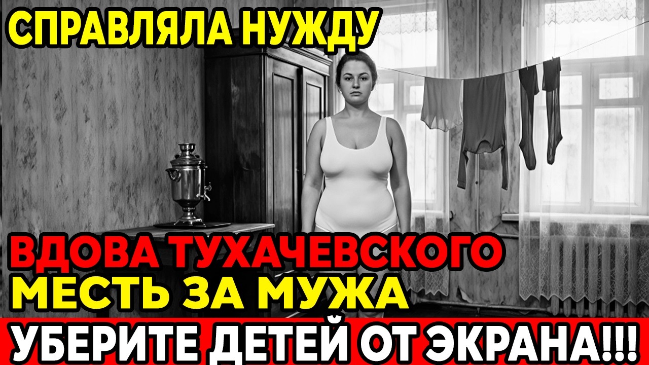 ГЕНЕРАЛЫ ШЛИ К НЕЙ САМИ… И БОЛЬШЕ ИХ НЕ ВИДЕЛИ!