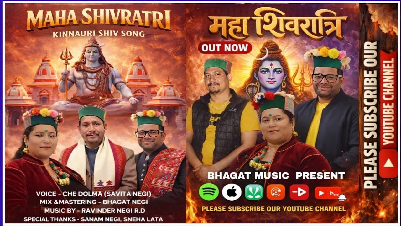  MAHA SHIV RATRI|| LESTEST 2026 KINNOURI SONG|| CHHE DOLMA || BHAGAT NEGI||R D NEGI