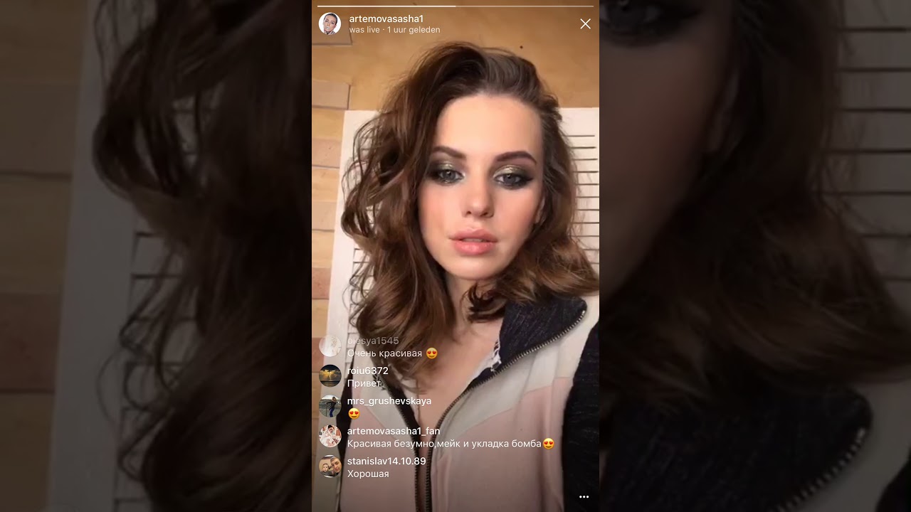 Саша Артемова с красивым макияжем и укладкой, прямой эфир Instagram 18-01-2018