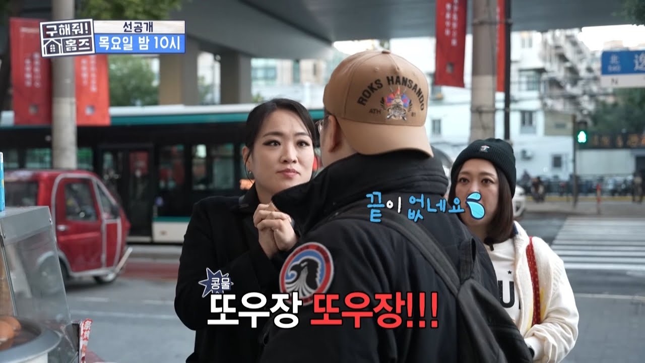 분주한 상하이의 아침, 정지선 셰프의 아침 루틴 지엔빙으로 시작하는 오프닝😋 , MBC 251218 방송