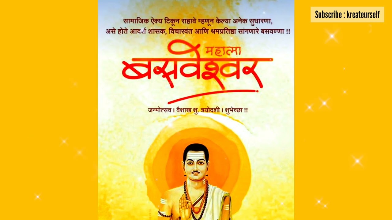 Basava Jayanti | Basava whatsapp Status | Lord Basaveshwar #basavajayanti #comingsoon #statusvideo