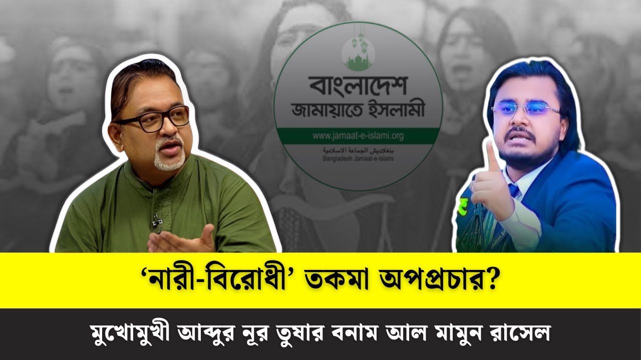অপপ্রচার প্রশ্নে—কোন দল এগিয়ে? | Talk Show