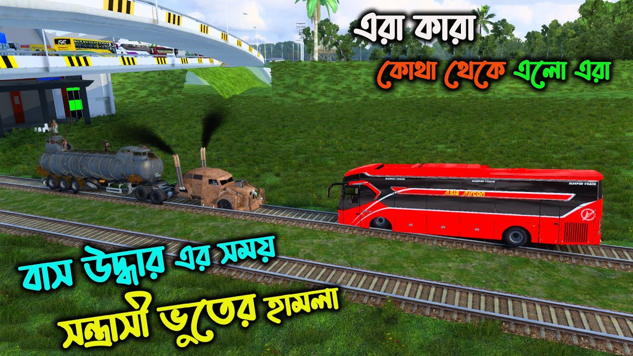 বাস উদ্ধার এর সময় সন্ত্রাসী ভুতের হামলা (পর্ব ১) | BD next gen map v5.2|এরা কারা কোথা থেকে এলো এরা