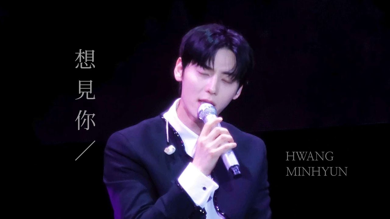 황민현 (黃旼炫) - 想見你想見你想見你 (상견니 OST) | 230812 UNVEIL IN TAIPEI