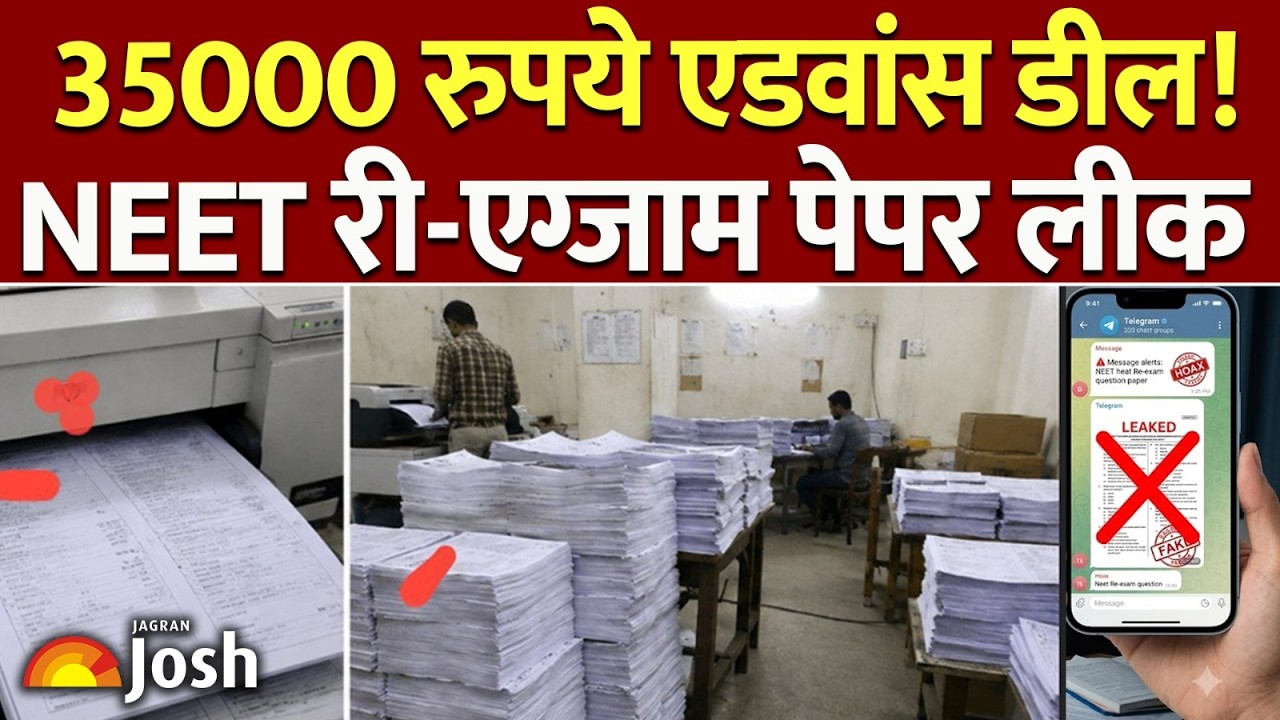 NEET Re-Exam Paper Leak: फिर हुआ NEET पेपर लीक? ₹35 हजार एडवांस और पेपर आपके हाथ में?