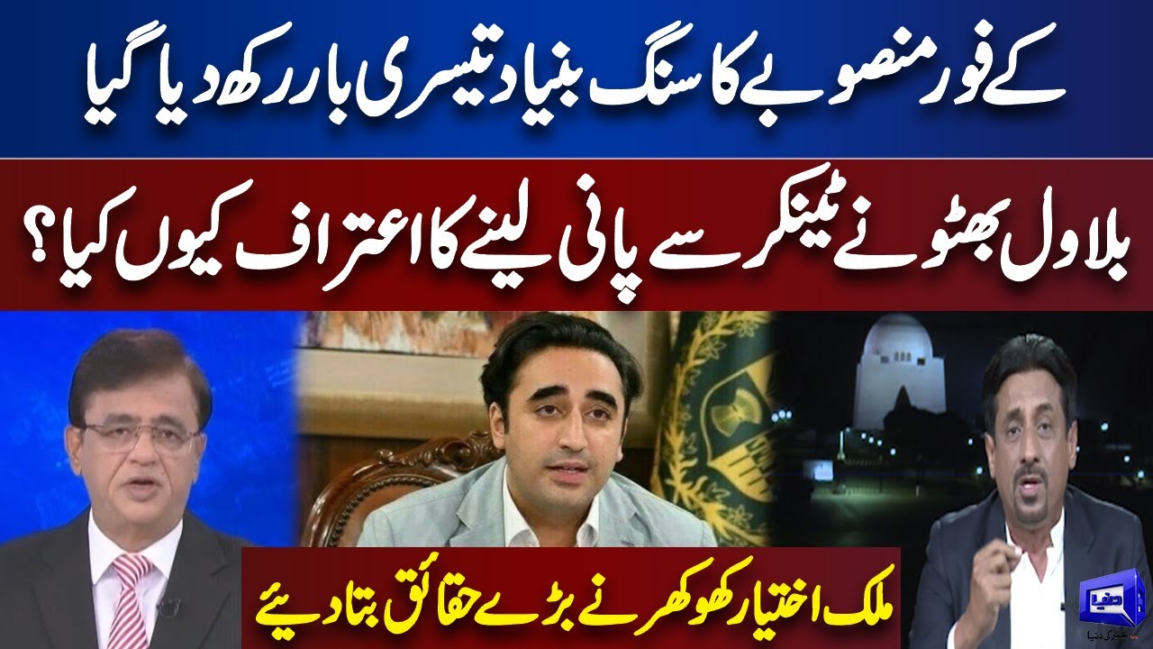Malik Akhtiar Khokhar Analysis On Karachi Water Supply Biggest Project | Kamran Khan