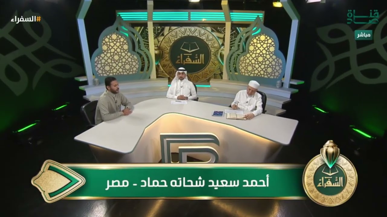 اختبار المتسابق أحمد شحاتة من مصر في التصفيات النهائية لمسابقة #السفراء