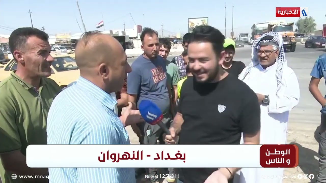 الوطن و الناس مع مصطفى الربيعي | بغداد - النهروان