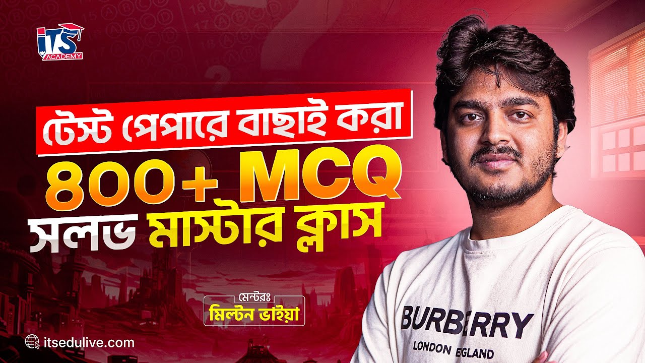 রসায়ন টেস্ট পেপারের বাছাই করা ৪০০+ MCQ সলভ মাস্টার ক্লাস || SSC 26 Chemistry Test Paper MCQ Solve 