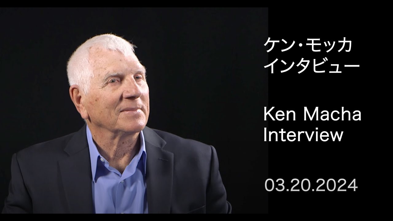ケン・モッカインタビュー（日本語字幕つき）/Ken Macha Interview (w/ English captions)