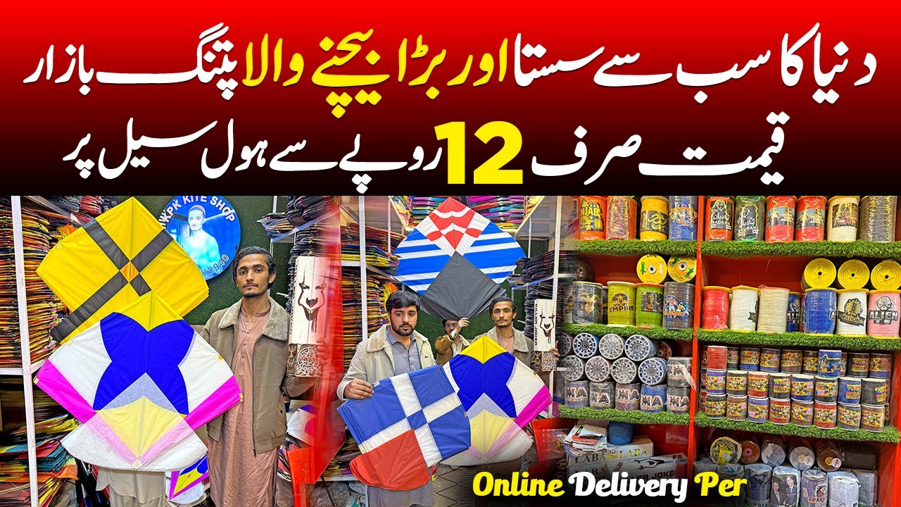 Cheap Patang Wholesale Market in Pakistan | Asia Biggest Yaqatoot Kite Bazaar in Peshawar