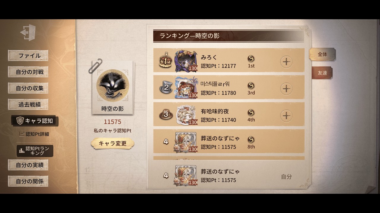 【第五人格】アイヴ１位とるぞ！！！#第五人格 #identityv #ランクマッチ