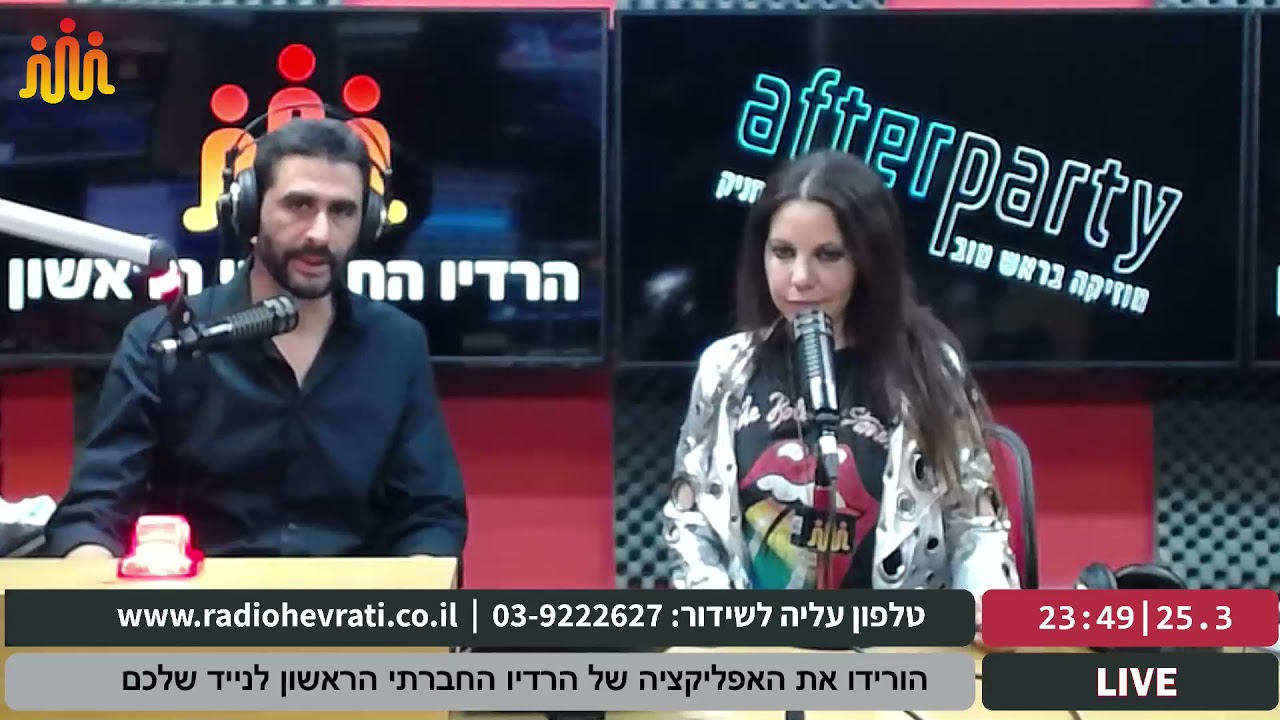 עופר בוחניק מארח באפטר פארטי עם השדרנית מאיה רקח לערב מחווה ולראיון של גדול הגיטריסטים יצחק קלפטר