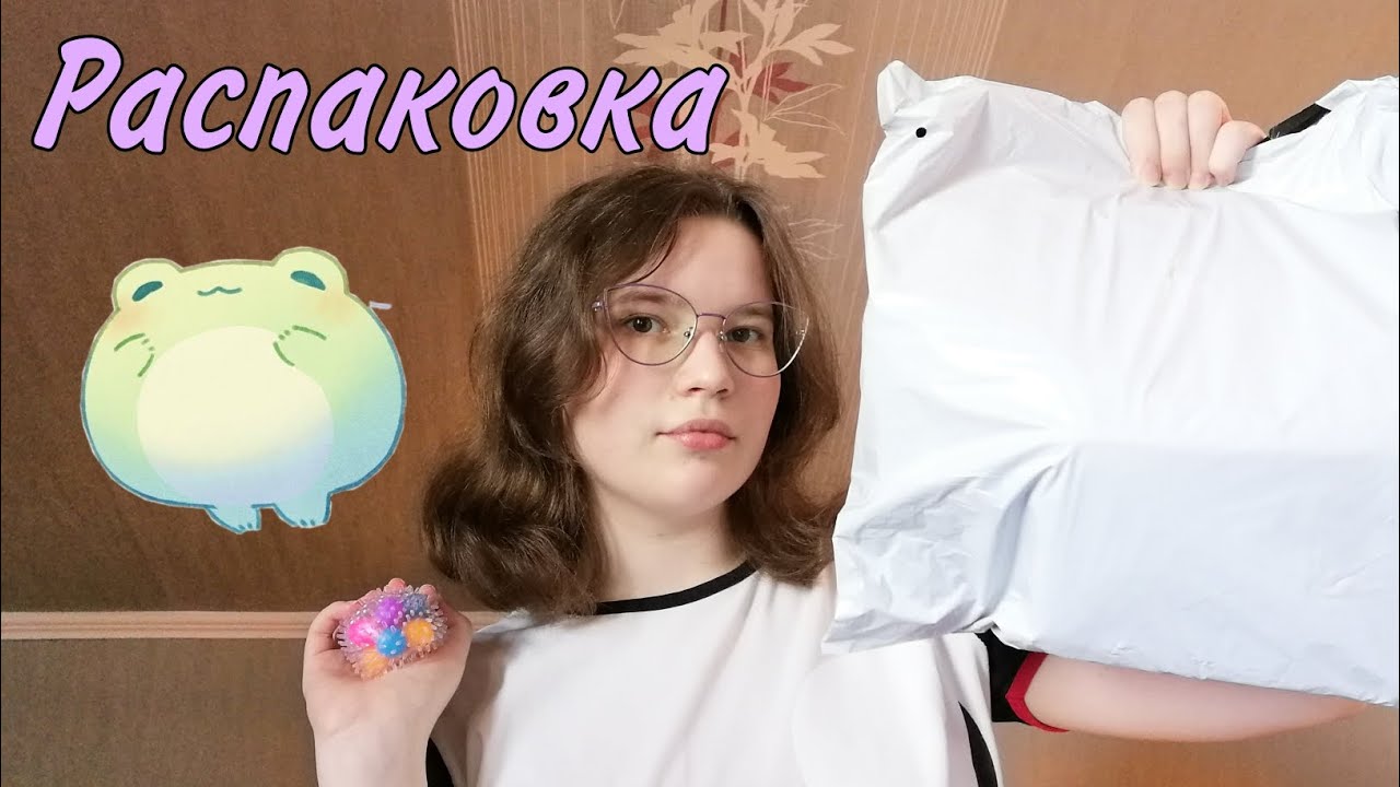 РАСПАКОВКА🛍️ + Небольшая, интересная информация в конце🤫