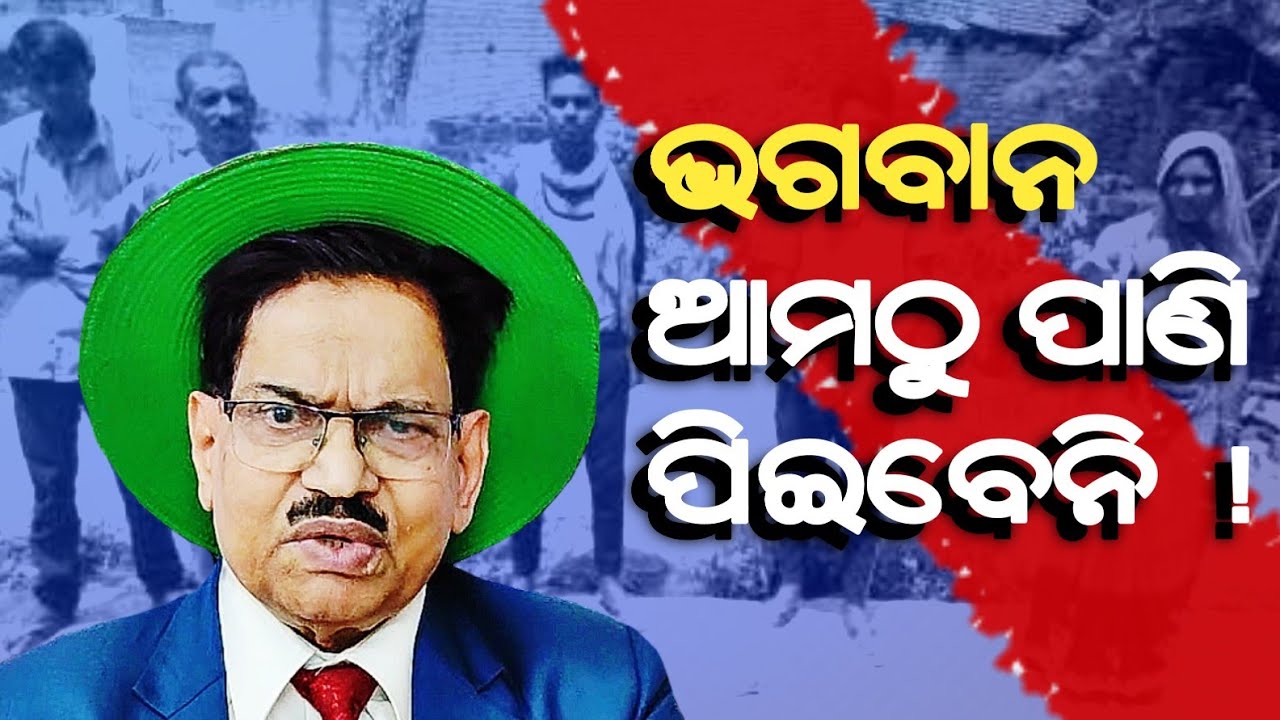 ନାସ୍ତିକ ମାନଙ୍କୁ ରାଜ୍ୟସଭା ଲୋକସଭାକୁ ପଠାଯାଉ। Proportional representation_B.ramachandra@RationalOdia 