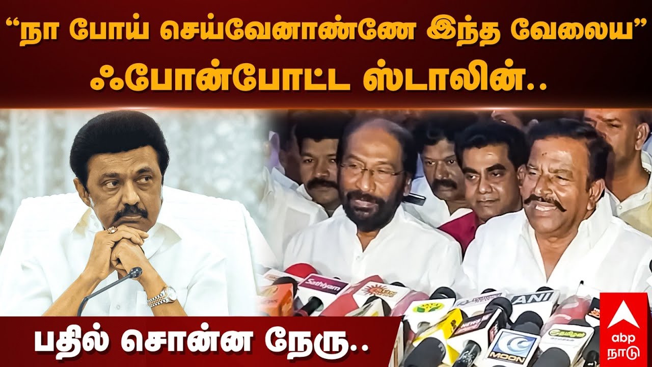 KN Nehru | ”நா போய் செய்வேனாண்ணே இந்த வேலைய” ஃபோன்போட்ட ஸ்டாலின்.. பதில் சொன்ன நேரு.. | Trichy Siva