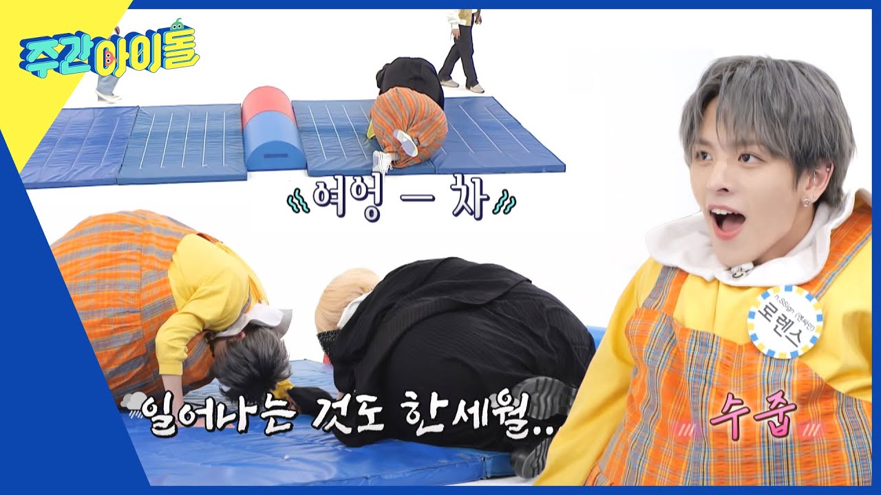 (ENG) [Weekly Idol] 운동신경이 없어요~🤣 대신 귀여움이 있어요😘 l EP.655