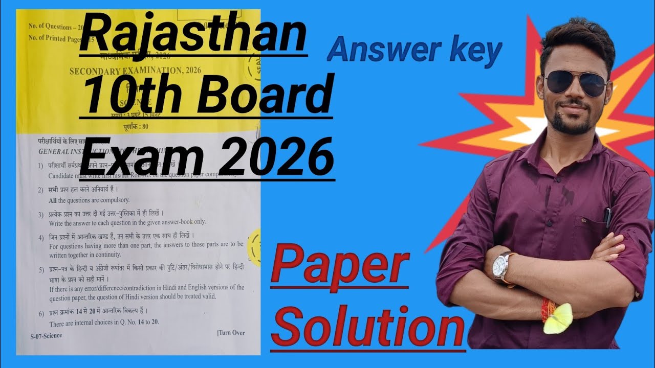 Board Exam paper solution 