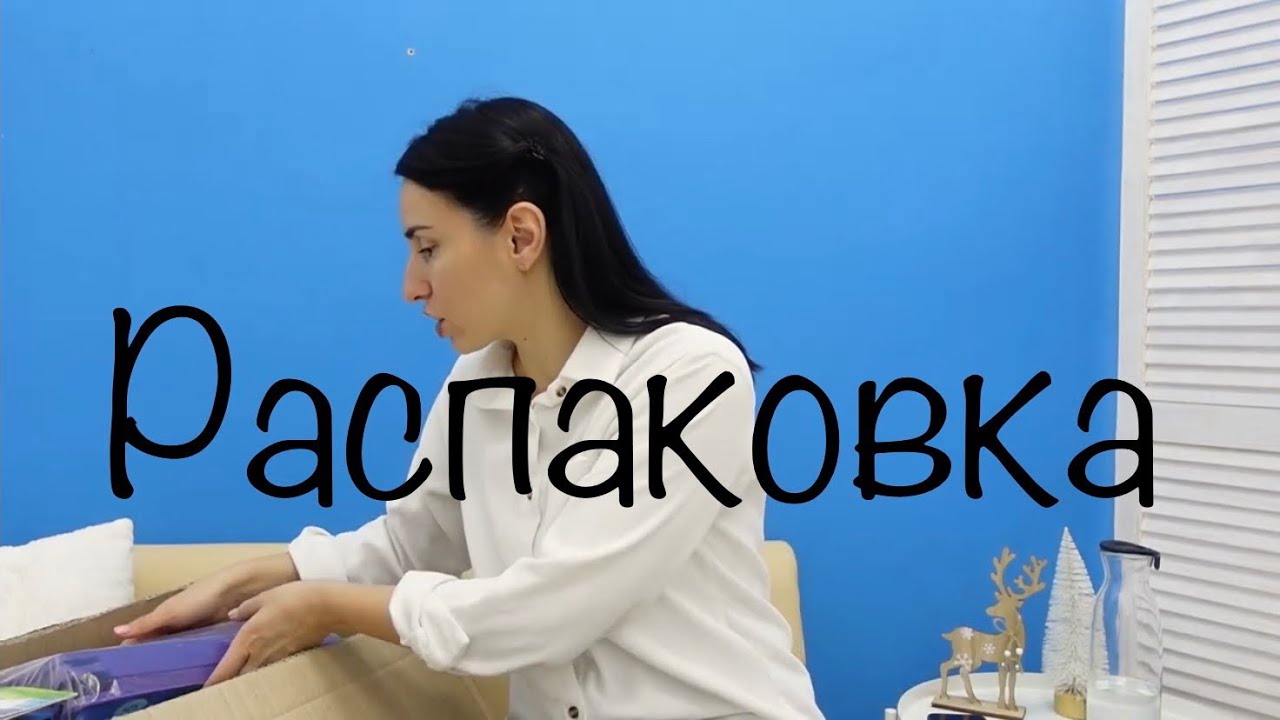 Распаковка пособий в кабинет. Заказ с Сима-Лэнд