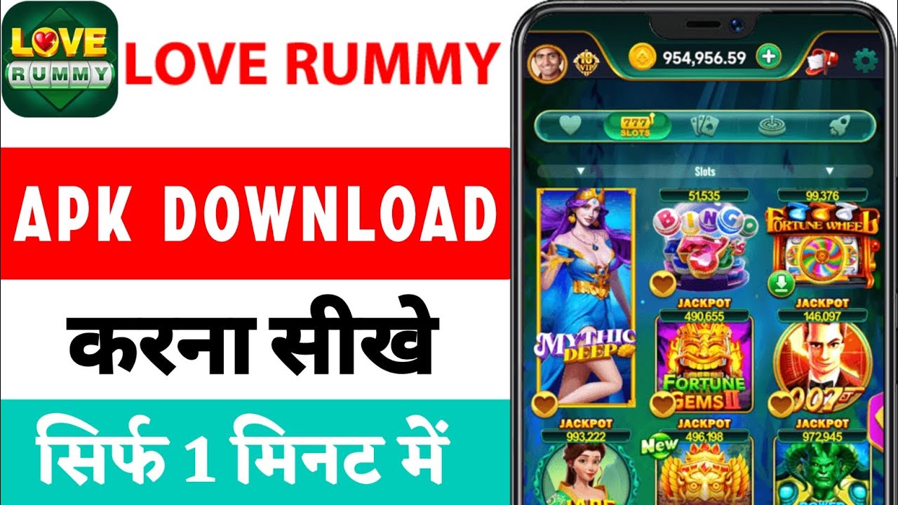 Love Rummy App Download -Get Rs.120 Bonus Free | Min. Withdrawal Rs.100 | Love Rummy Games Download 