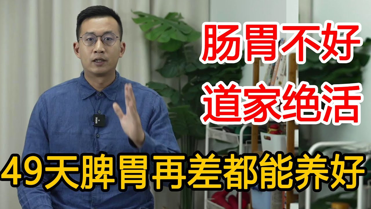 Тайный метод Нана Хуайцзиня ”Пупок” укрепил селезенку и желудок! В течение 49 дней селезенка и желу