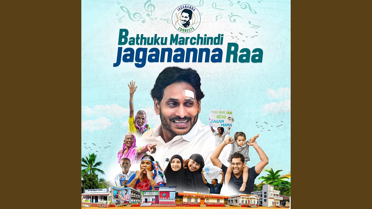 Bathuku Marchindi Jagananna Raa