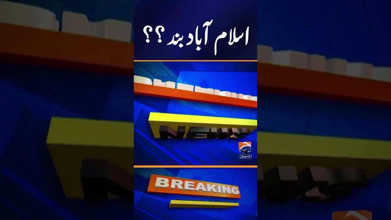 PTI Protest in Islamabad - Latest Situation | Protest call by Imran Khan