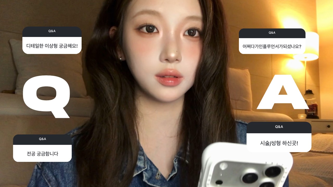 5만 기념 첫 Q&A ..📮