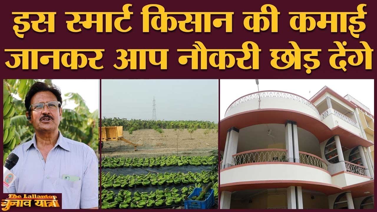 खेती में बंपर कमाई के लिए क्या करता है ये किसान? | Smart Farming | Best Farming | Samstipur | Bihar