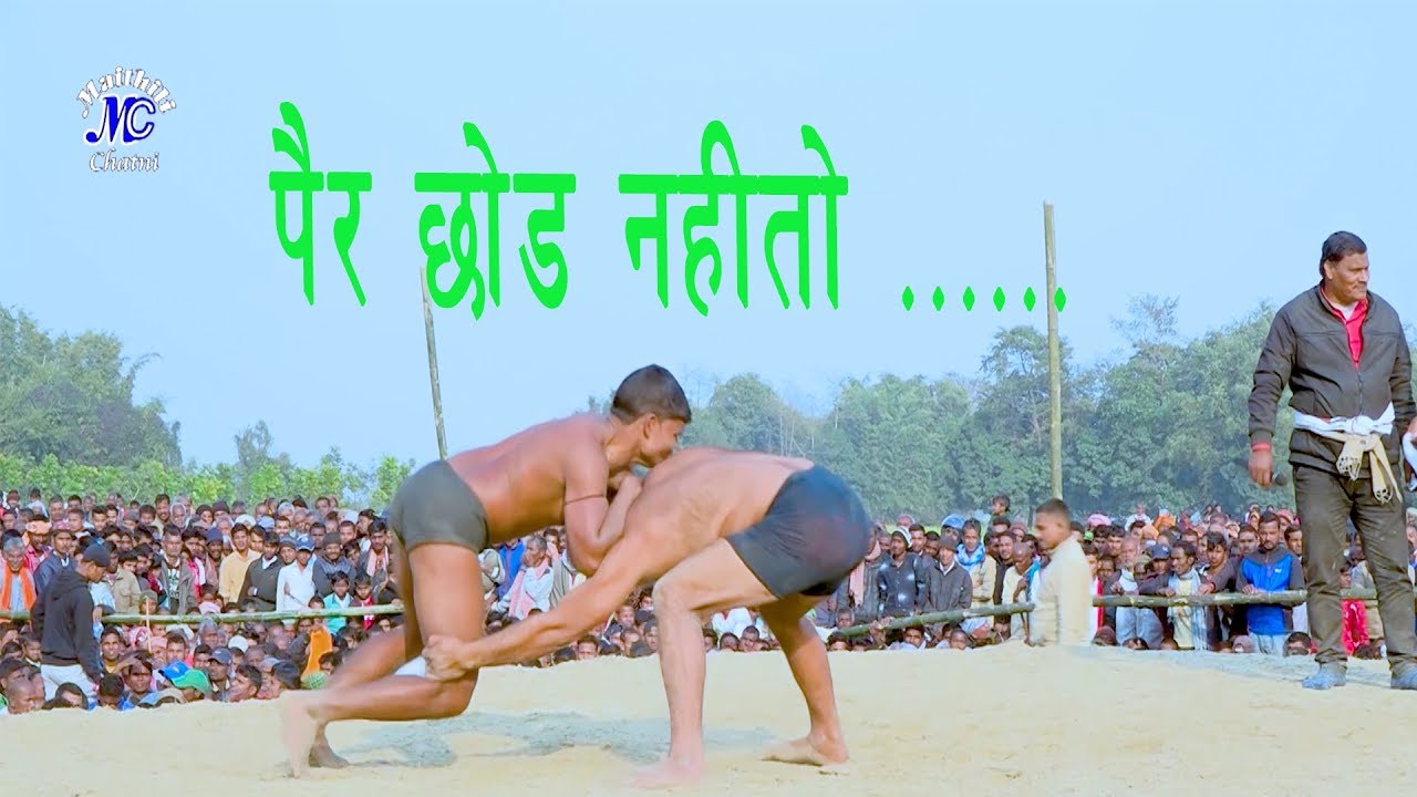 Mithila Tilathi Dangle 3 || Maithili Kusti 2020  || Maithili Dangal ||