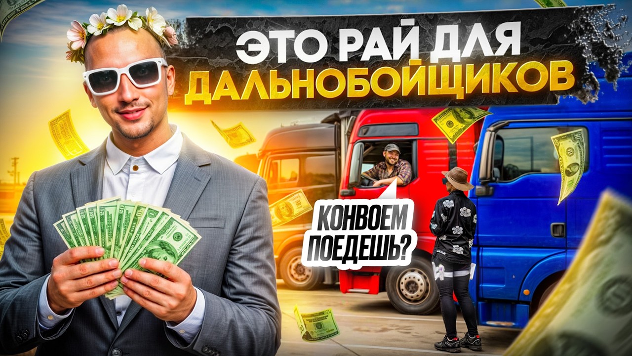 ЗАДОНАТИЛ 1 МЛН РУБЛЕЙ И СОЗДАЛ СЕМЬЮ ДАЛЬНОБОЙЩИКОВ НА GTA 5 RP \ MAJESTIC RP PORTLAND
