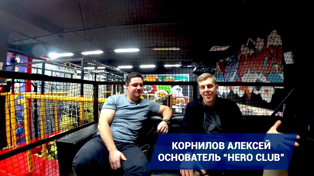 ИНТЕРВЬЮ С ОСНОВАТЕЛЕМ АКТИВИТИ - ПАРКА 